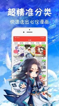 6漫画破解版