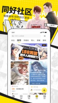 快看漫画在线观看版截图3