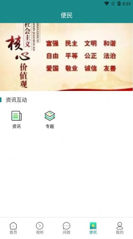 大美泽库安卓版截图3