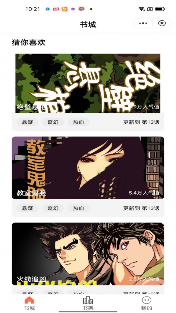 亿起阅读官方版截图2
