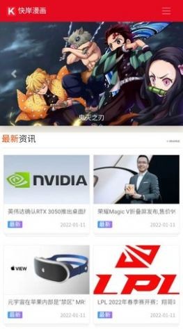 快岸漫画免费版截图2