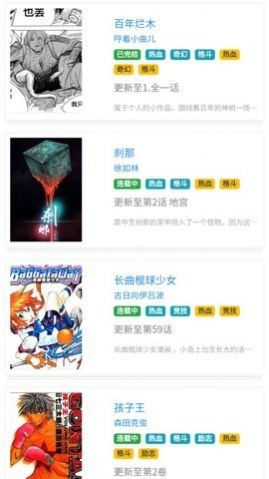 快岸漫画免费版截图4