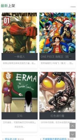快岸漫画免费版截图3