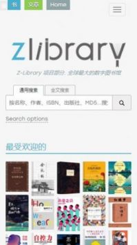 zlibirary官方版截图1