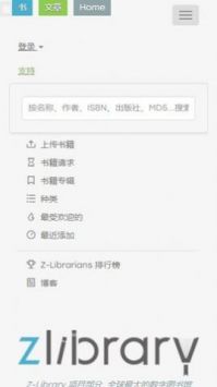 zlibirary官方版截图3