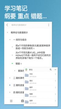 小筑笔记截图1