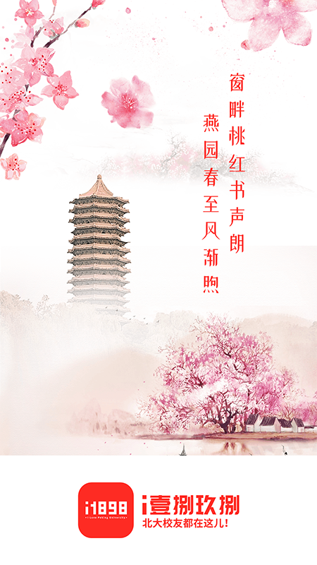i1898官方版截图4