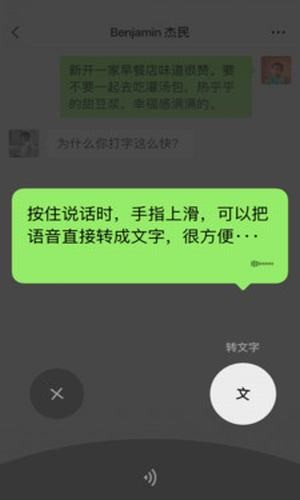 微信极速版截图3