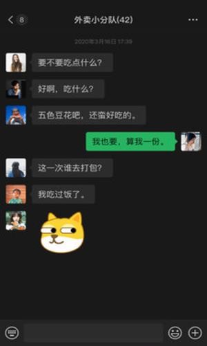 微信极速版截图1