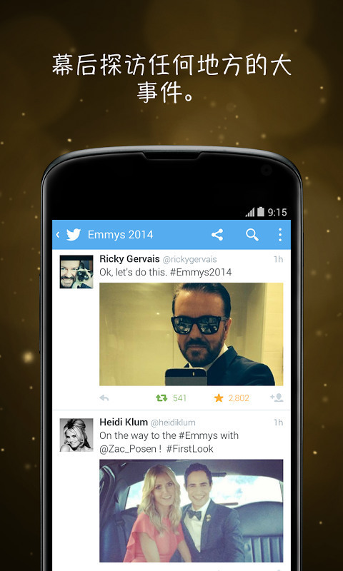 twitter官方版截图2