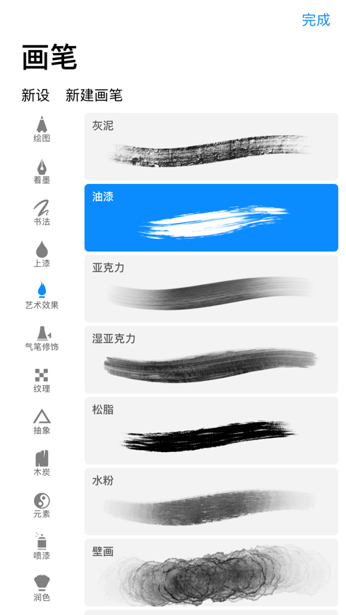 procreate pocket官方版截图4