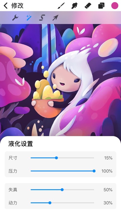 procreate pocket官方版截图3