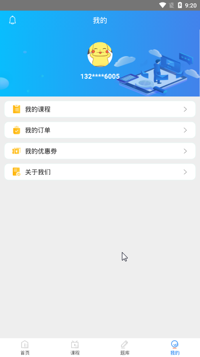 小小常爱识字截图3