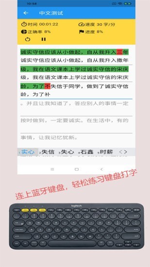 打字训练官方版