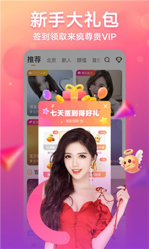 蜜柚直播视频免费破解版