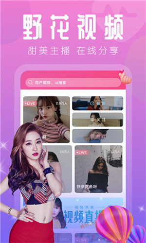 蜜柚直播视频免费破解版