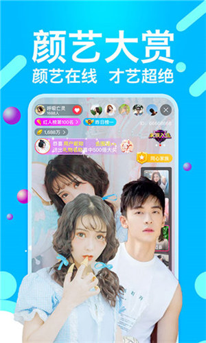 花瓣直播无限永久版