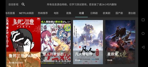 目目影视免广告版