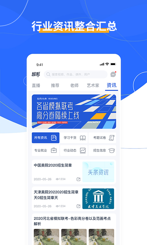 起形