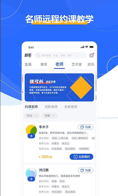 起形安卓版截图2