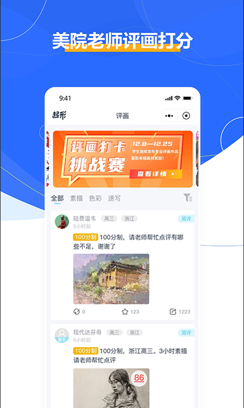 起形安卓版截图3