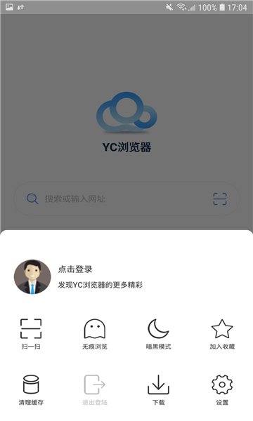 yc浏览器官方版