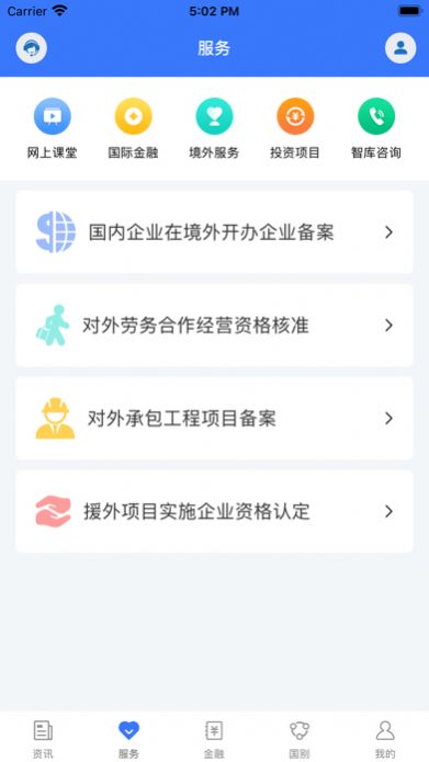 鄂企聚航官方版截图3