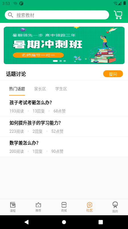 六路官方版截图4