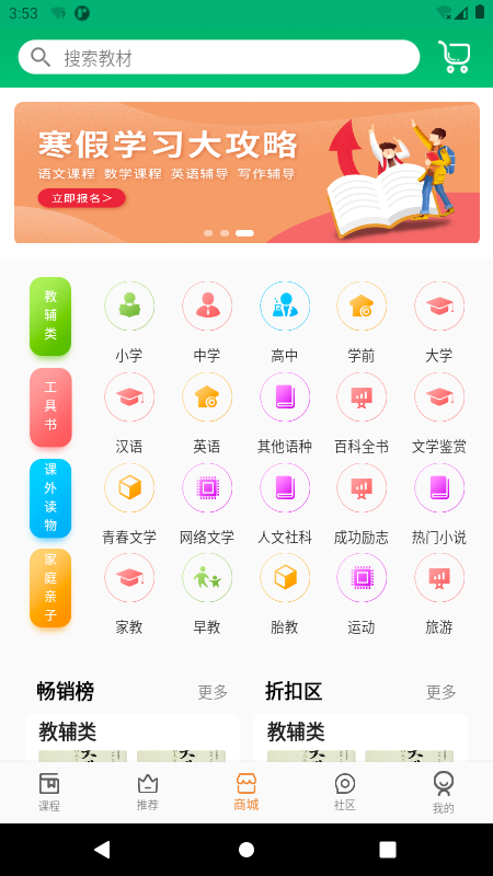 六路官方版截图3