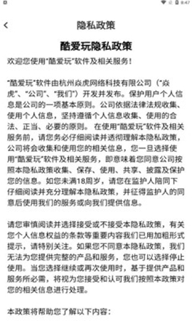 酷爱玩官方版截图3