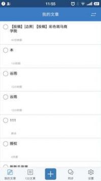 135编辑器官方版截图2