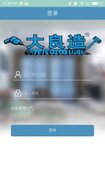 大良造官方版截图3