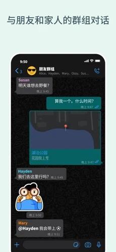 whats社交大陆版截图2