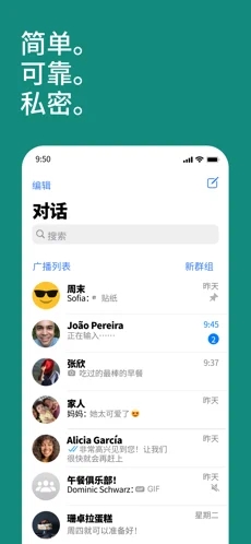 whats社交大陆版截图3