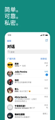 whatsapp社交中文版截图2