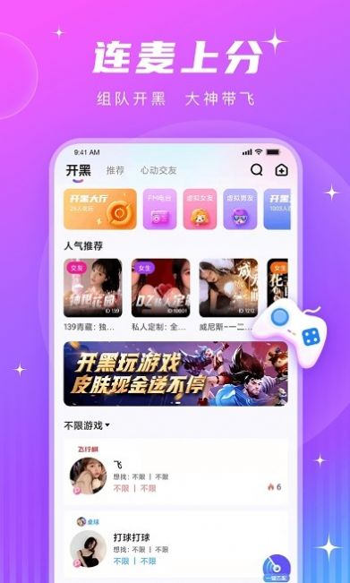 PT语音2023新版截图2