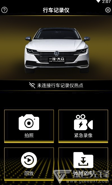 众智行安卓版