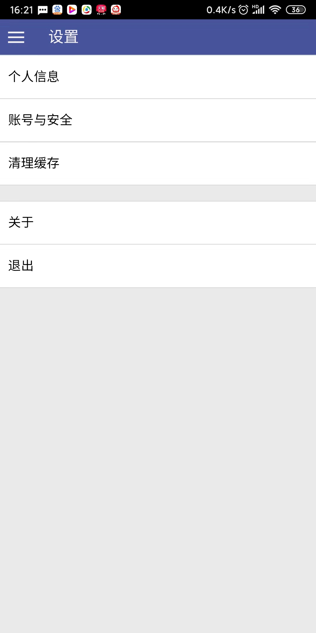 医疗资产管理服务系统安卓版