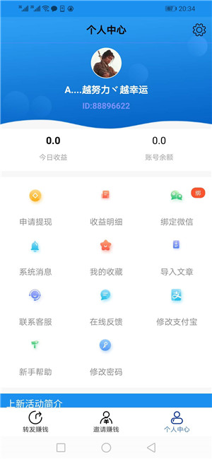 万万转安卓版