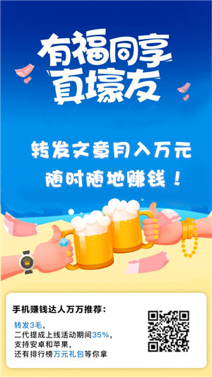 万万转安卓版