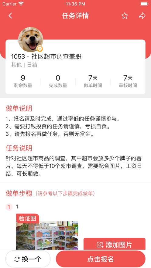 赚钱呗安卓版