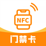 NFC复制门禁卡安卓版