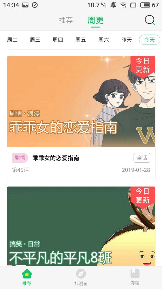 羞羞漫画