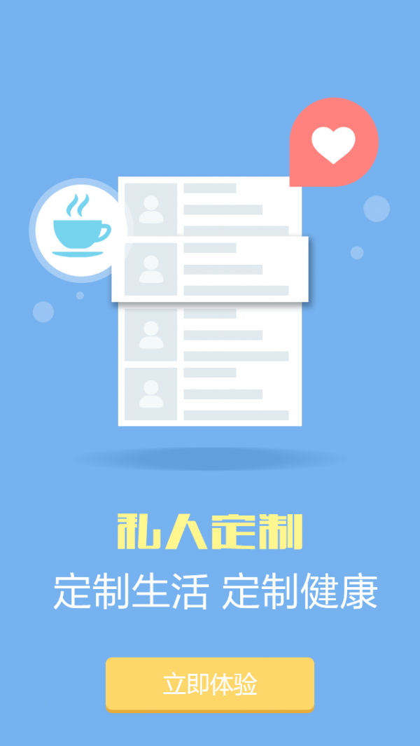 环球云健康安卓版