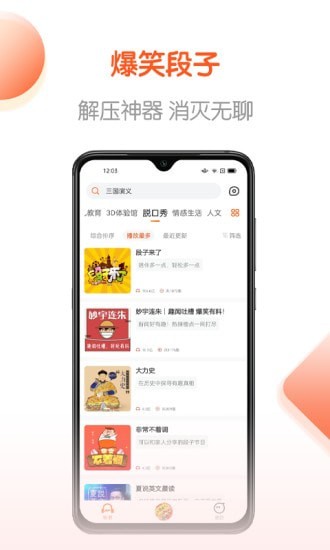 免费畅听书安卓版截图4