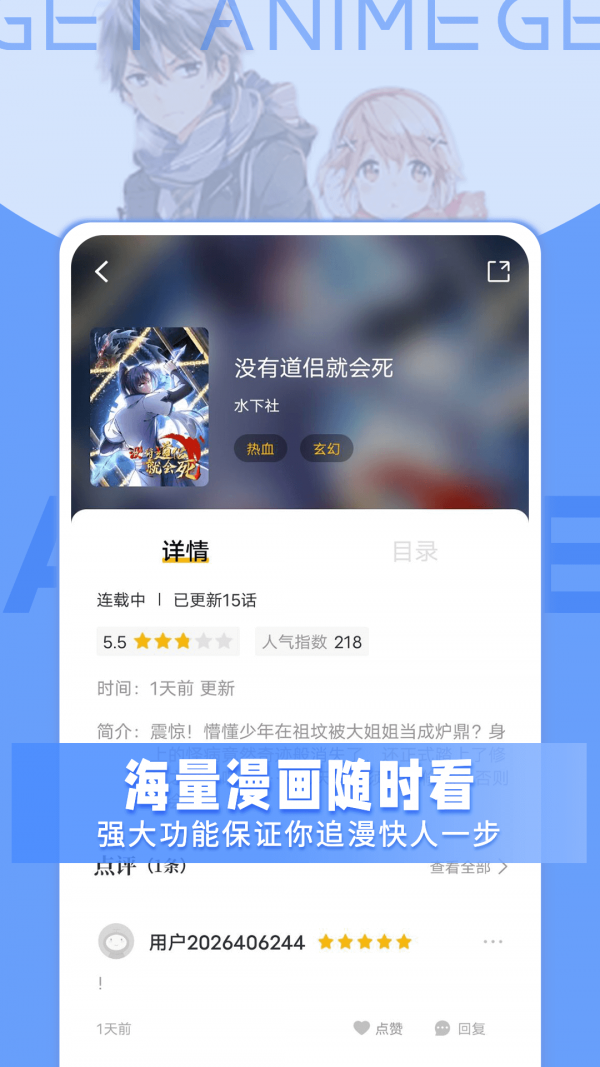 GET漫官方版截图4