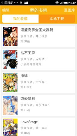 新新漫画完整免费版