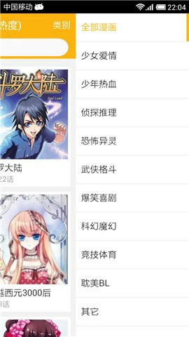 新新漫画完整免费版