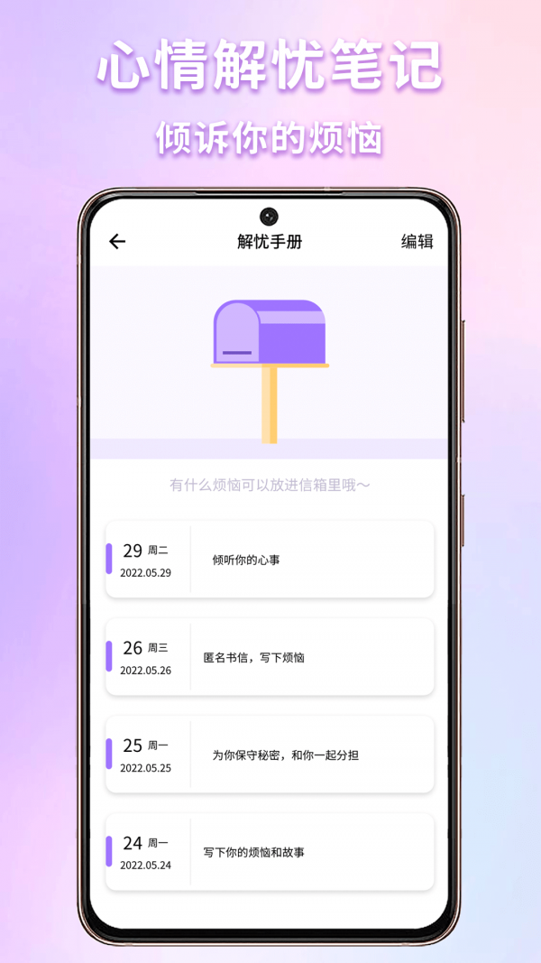 有趣的灵魂安卓版