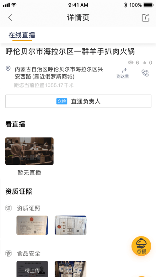 呼伦贝尔风控安卓版